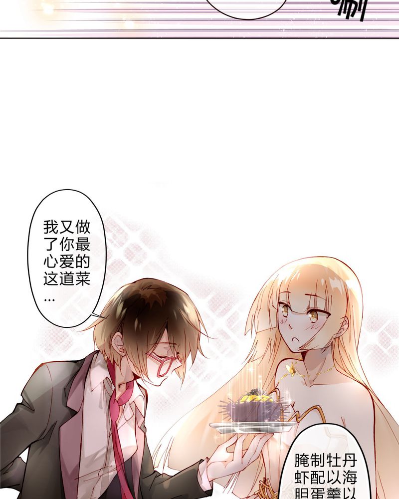 重生之璀璨的星光漫画,第11章：菜谱1图