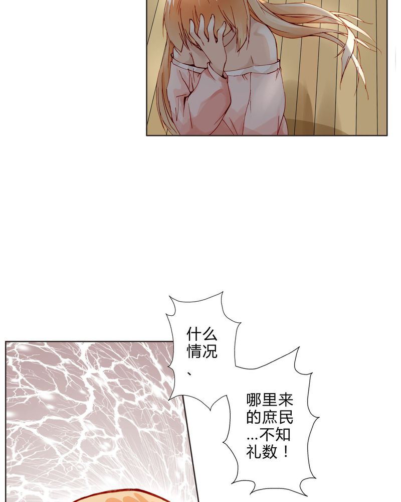 重生之星光如旧漫画,第6章：面试2图