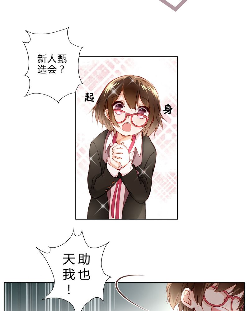 重生之闪耀光芒漫画,第5章：礼尚往来5图