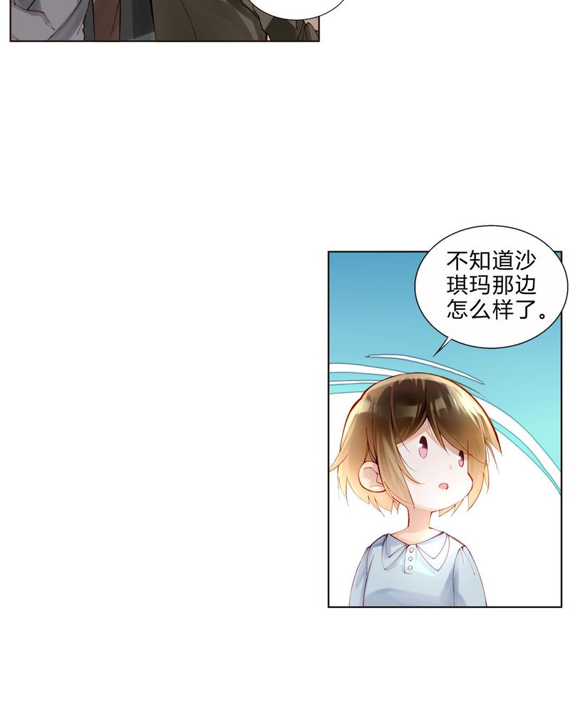 重生之星光璀灿漫画,第28章：拍摄地点（医院大院）3图
