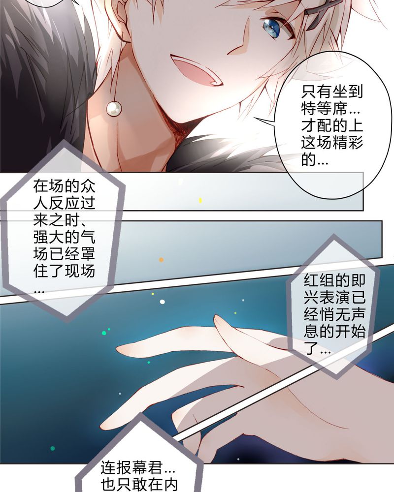 重生之璀璨的星光漫画,第10章：最后机会4图