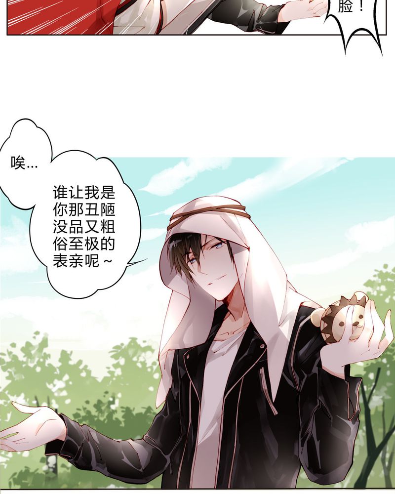 重生之星际符师漫画,第18章：陆影帝5图