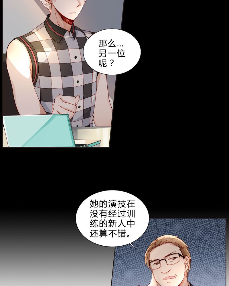重生之星愿漫画,第32章：最终考核2图