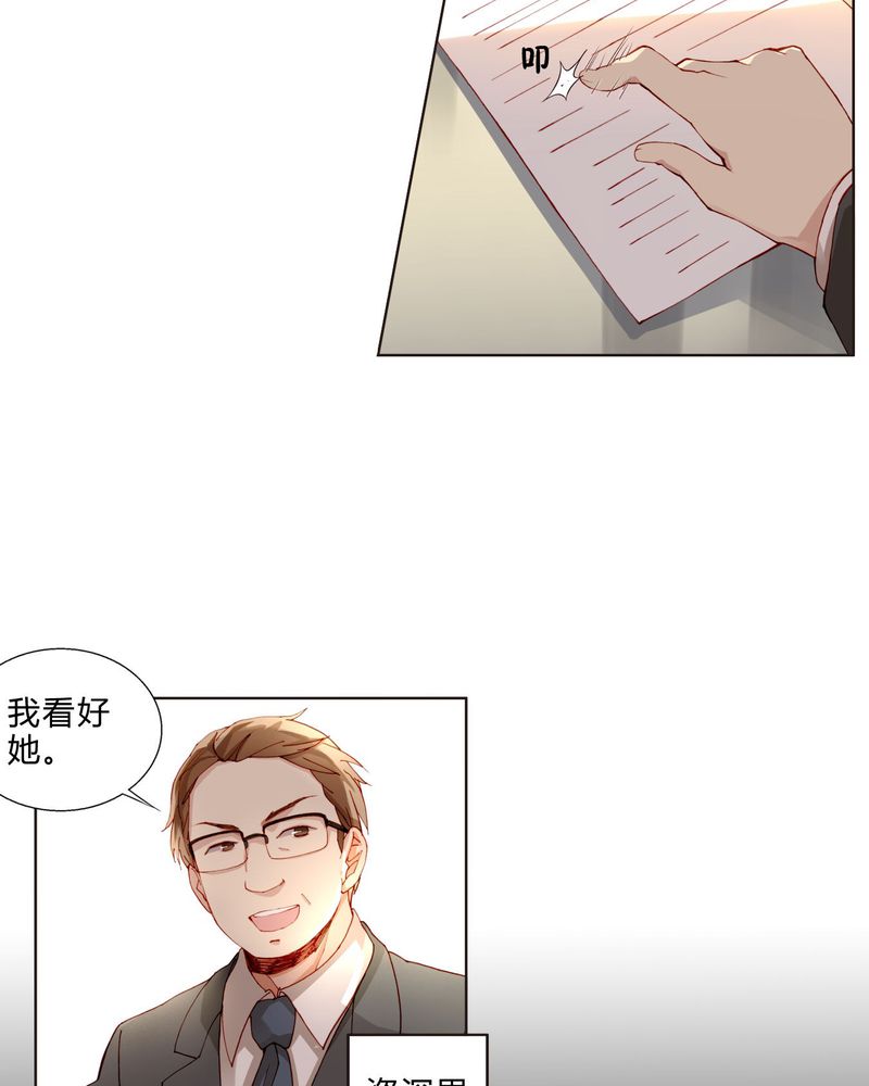 重生之闪耀光芒漫画,第32章：最终考核5图