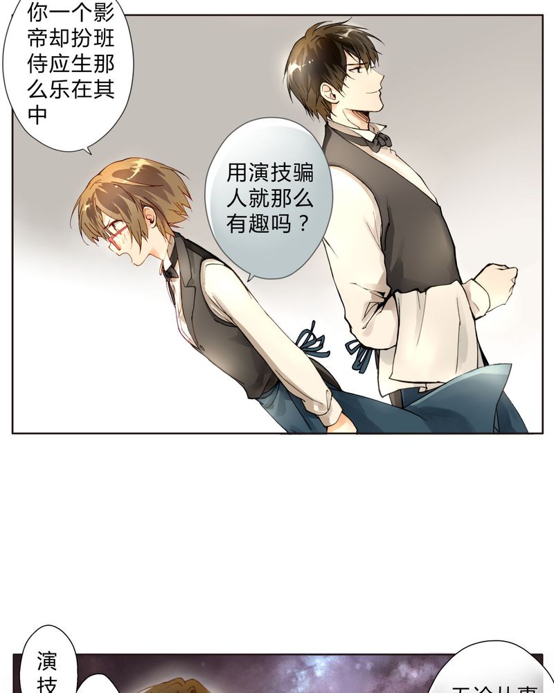 重生之星光璀璨txt漫画,第2章：完败2图