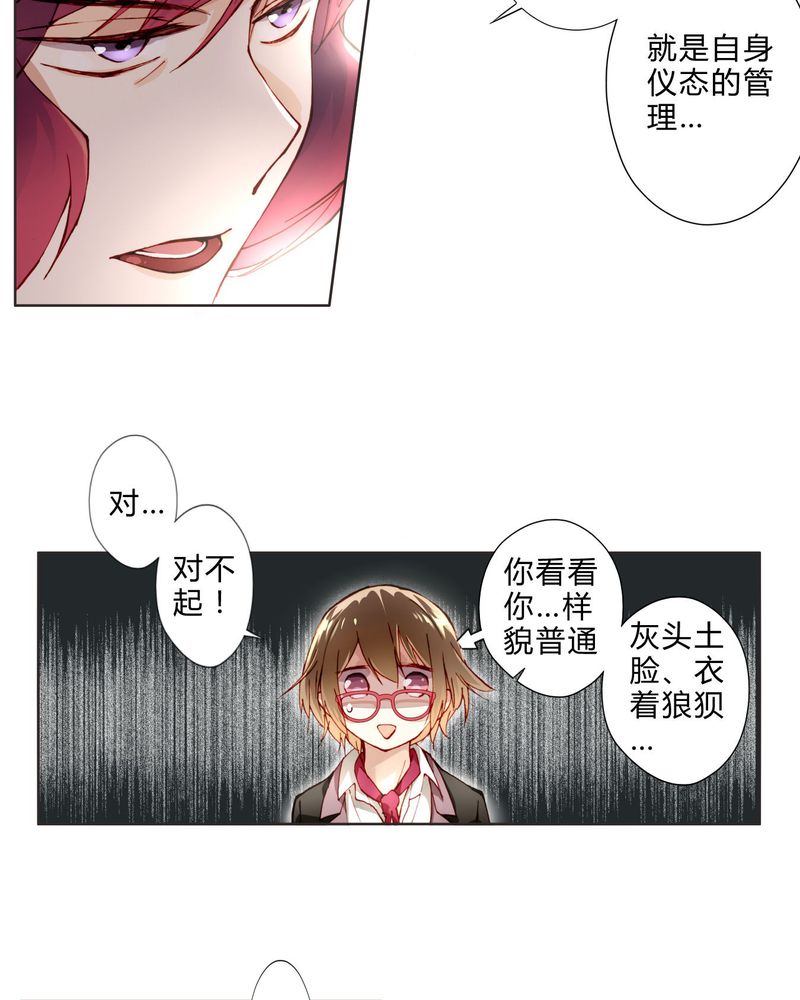 重生之星空之下小说漫画,第7章：面试13图