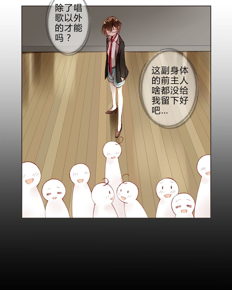 重生之星际制卡师漫画,第7章：面试13图