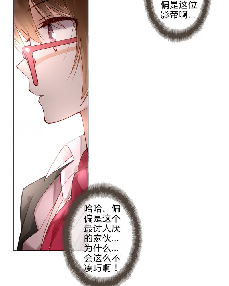 重生之星光璀璨txt漫画,第9章：面试33图