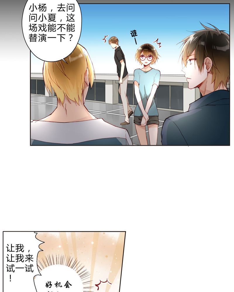 重生之星际符师漫画,第23章：电影开拍1图