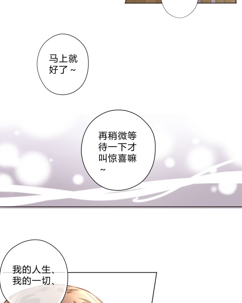重生之星空巨兽漫画,第3章：订婚仪式1图