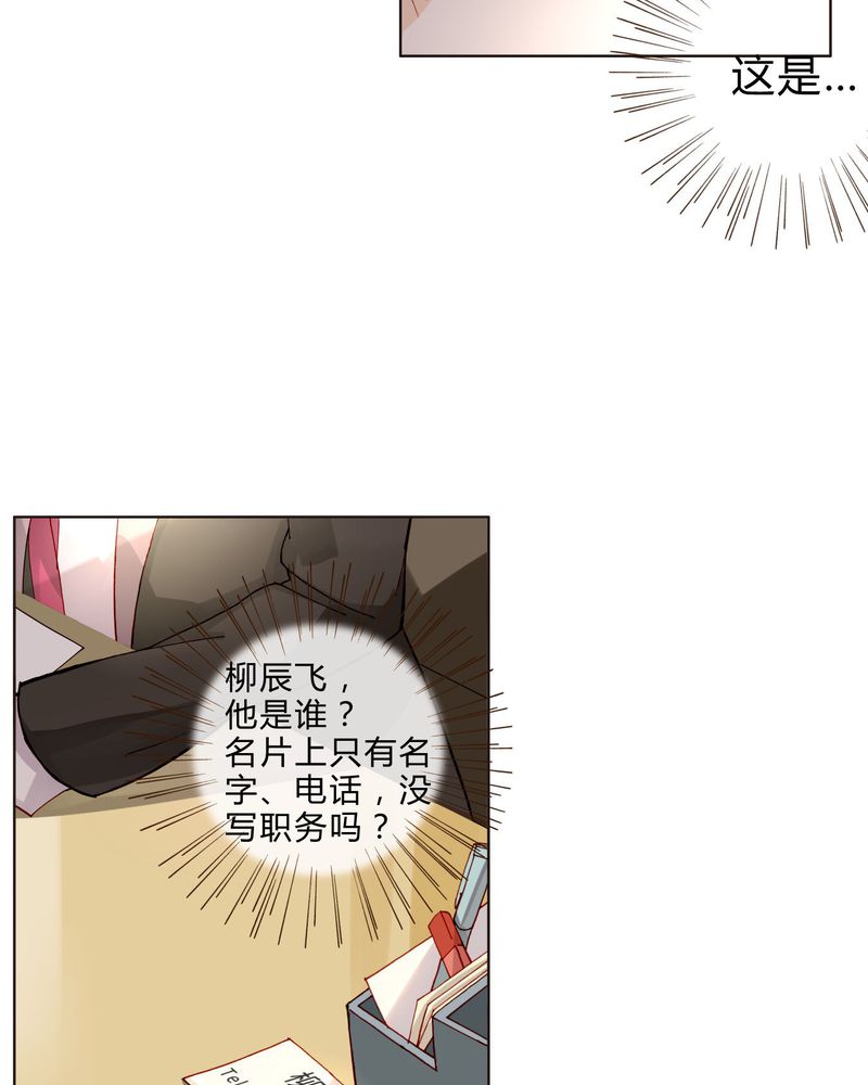 《重生之星光灿烂》漫画,第34章：入职5图