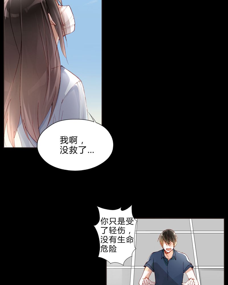 重生之星光璀璨txt漫画,第27章：拥抱1图