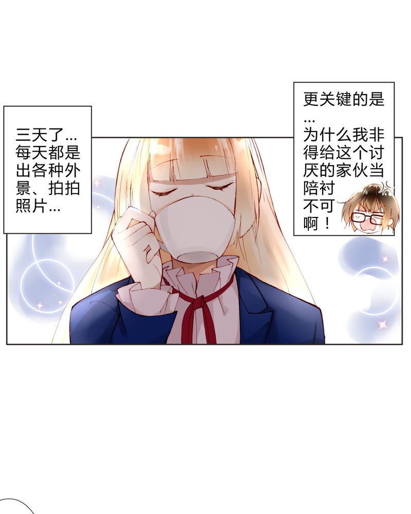 重生之璀璨的星光漫画,第15章：模仿2图