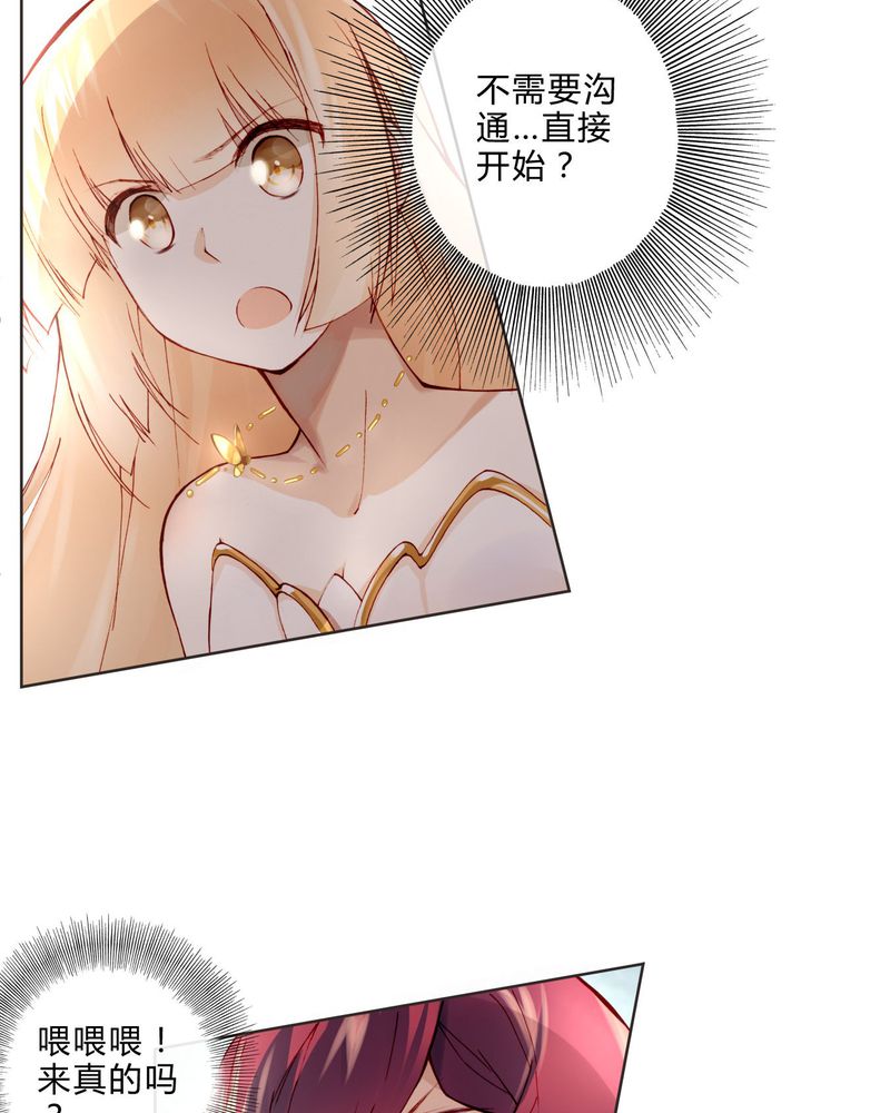 重生之星光璀灿漫画,第10章：最后机会5图