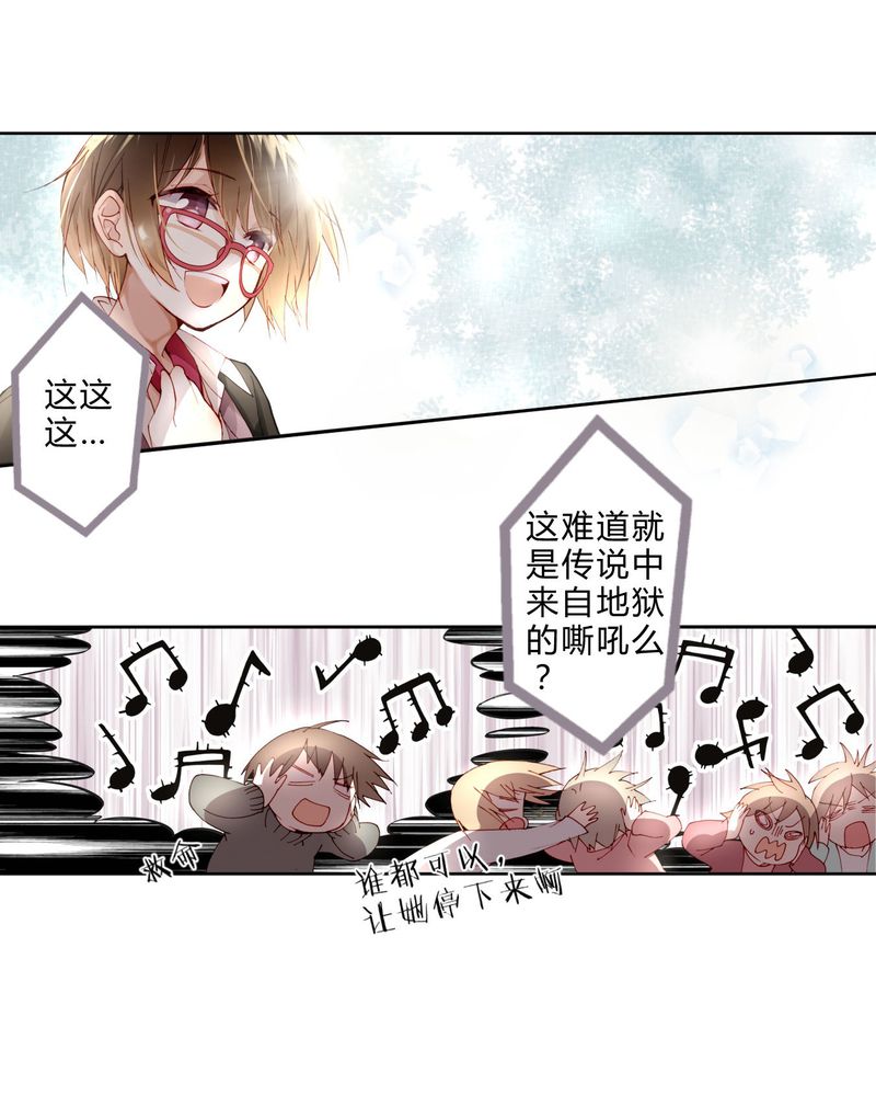 重生之星光璀璨txt漫画,第8章：面试22图