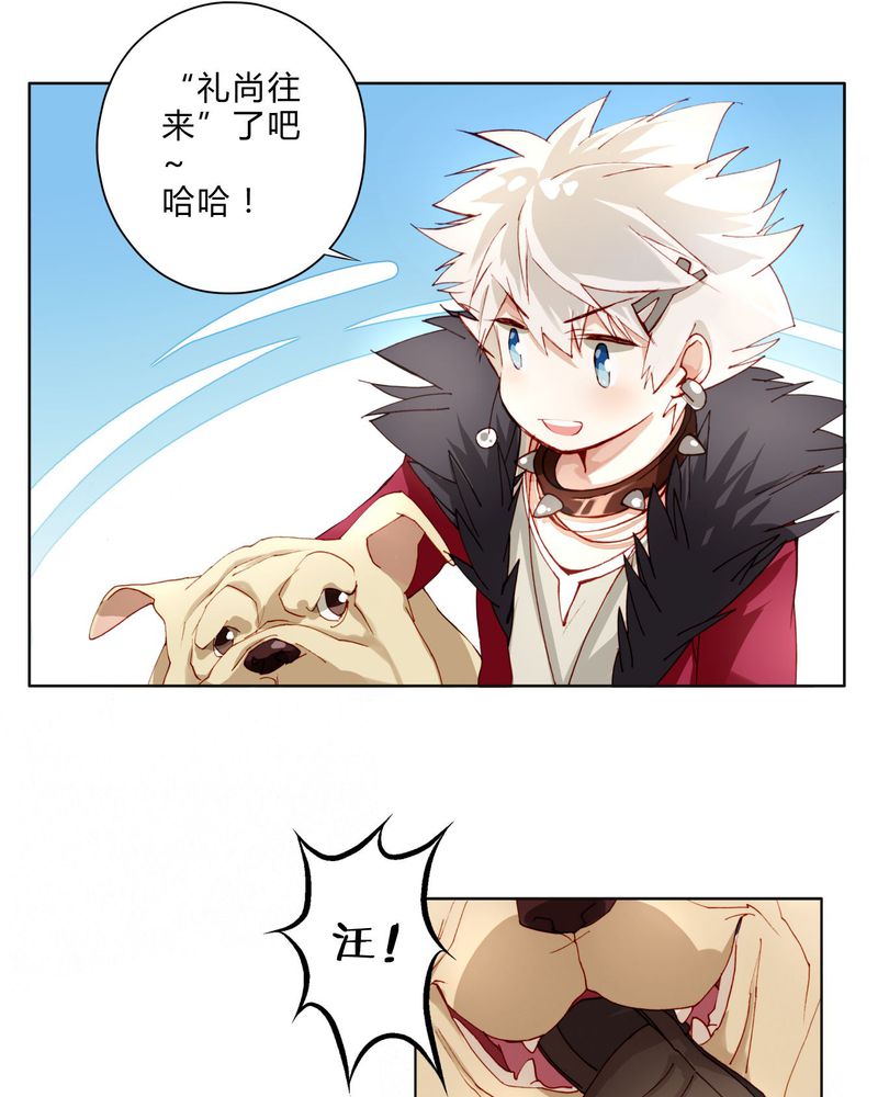 重生之星际第一帝后漫画,第5章：礼尚往来1图