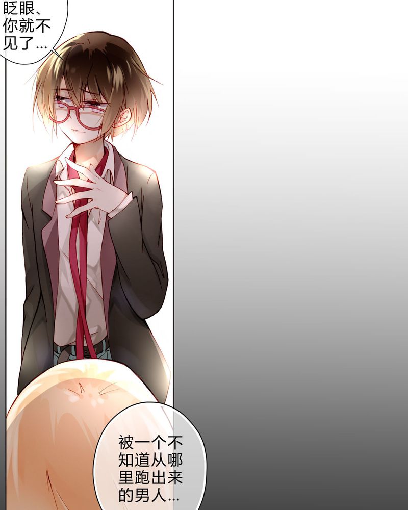 重生之璀璨的星光漫画,第10章：最后机会5图