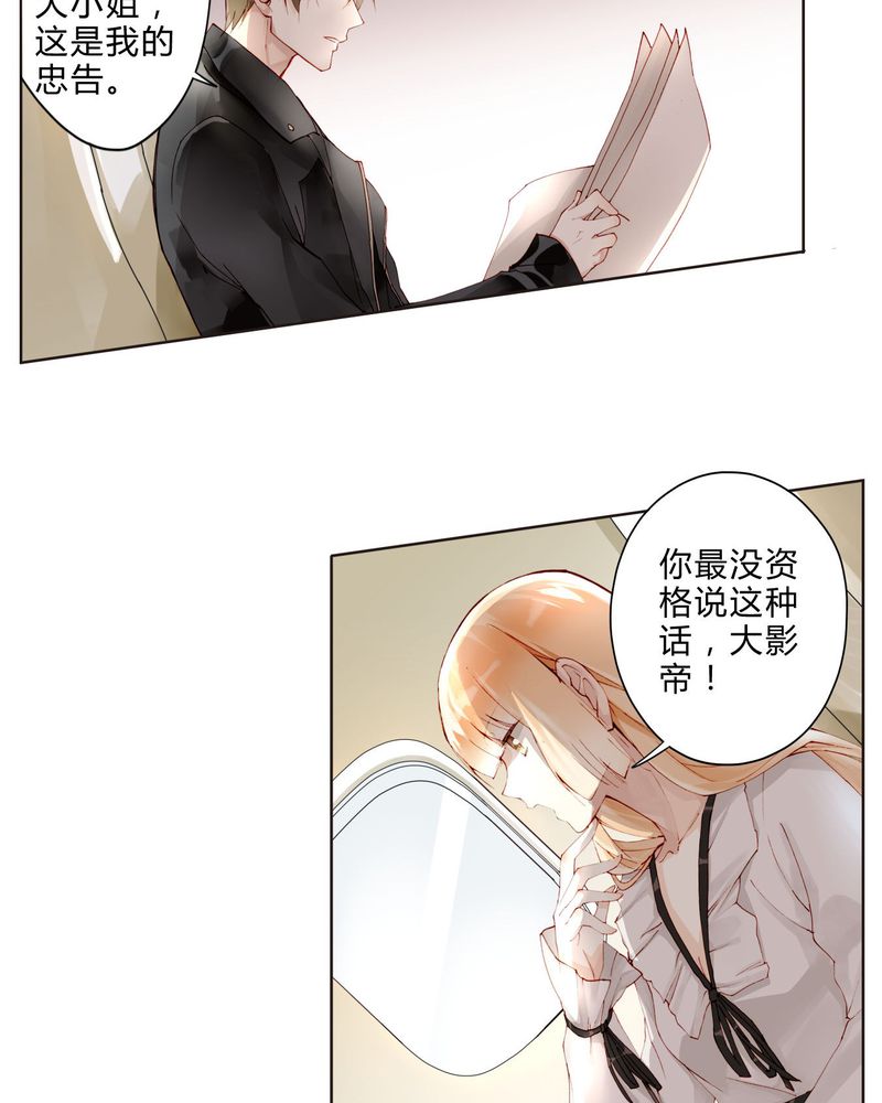 重生之星光璀璨txt漫画,第22章： 回国3图