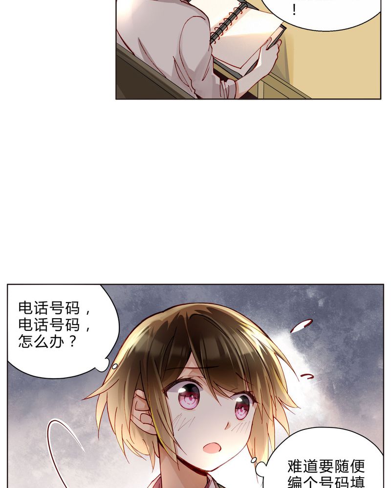 《重生之星光灿烂》漫画,第34章：入职3图