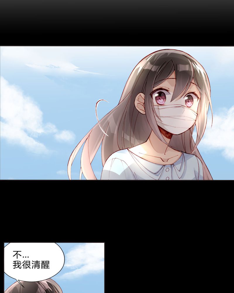 重生之星空巨兽小说漫画,第27章：拥抱5图