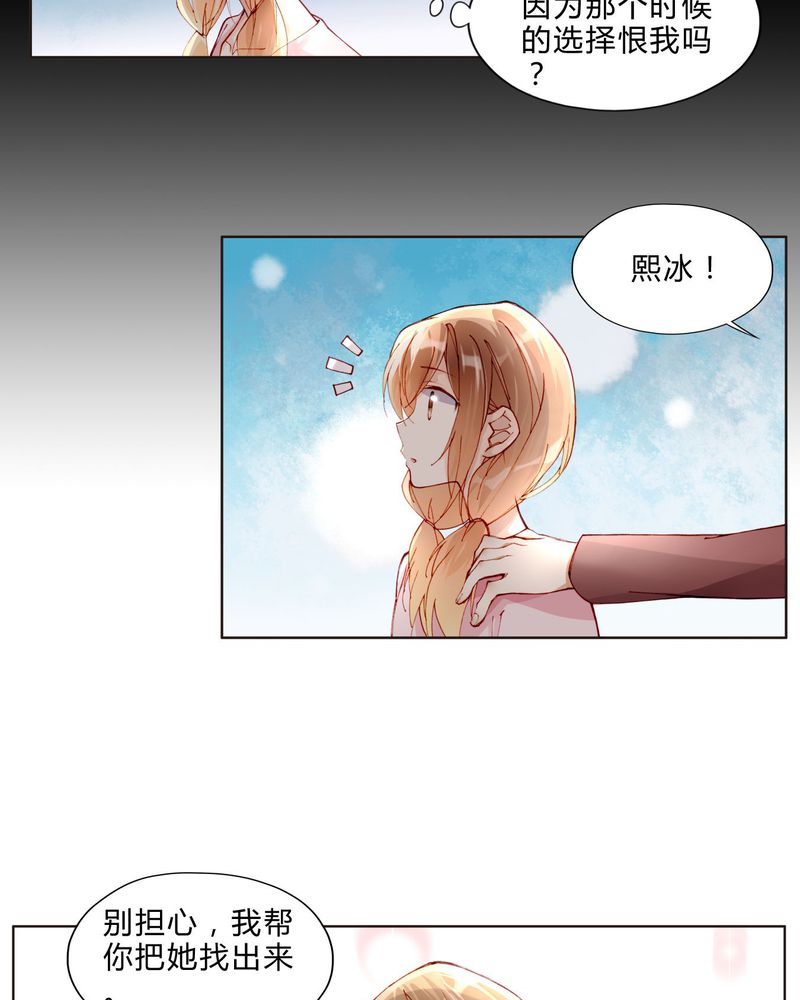 重生之星光璀璨txt漫画,第26章：妹妹不认姐姐1图