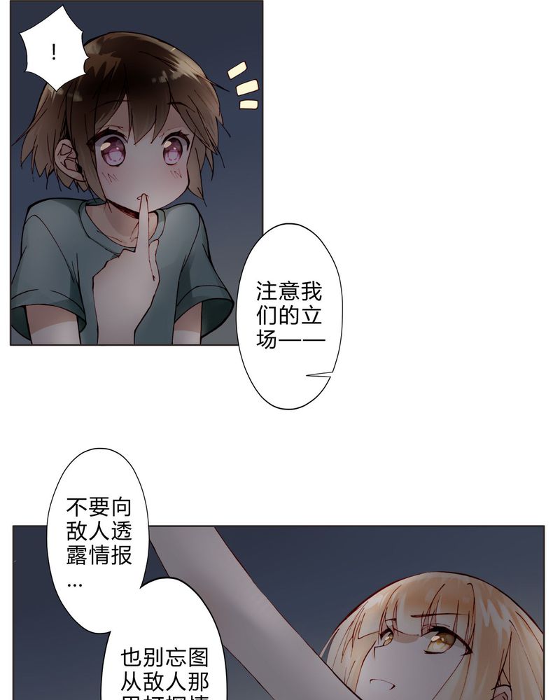 重生之星光璀灿漫画,第14章：共眠3图