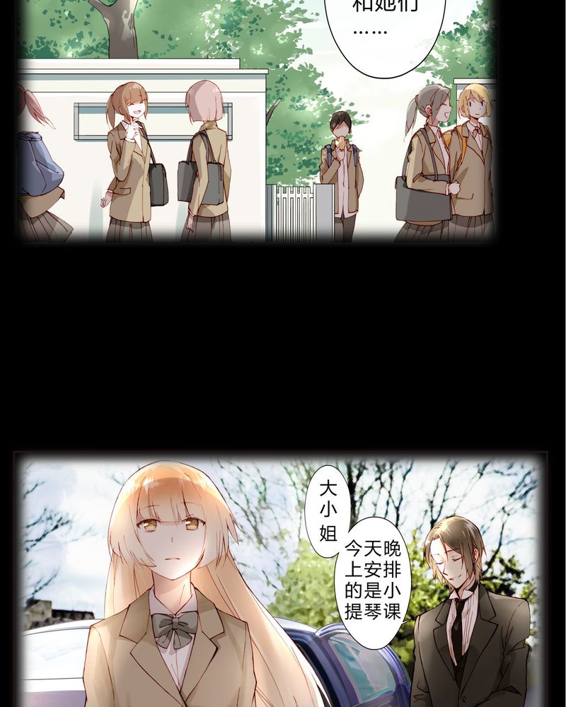 重生之星际厨娘漫画,第21章：两人相遇3图