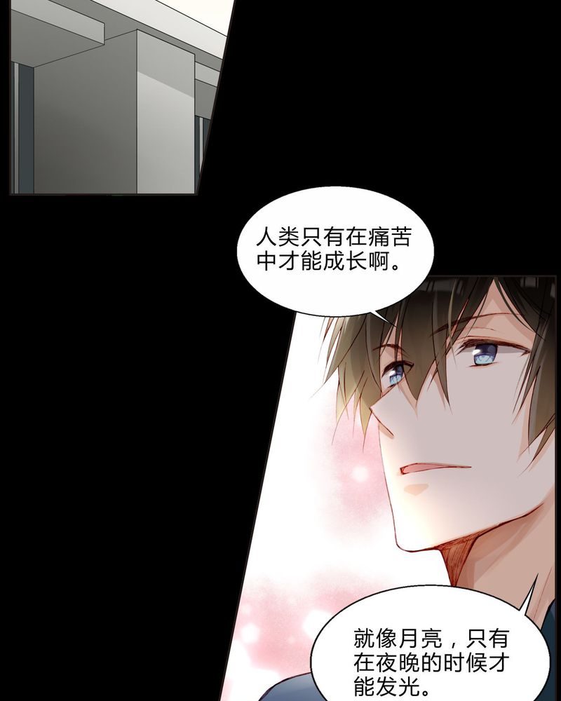 重生之星际符师漫画,第27章：拥抱2图