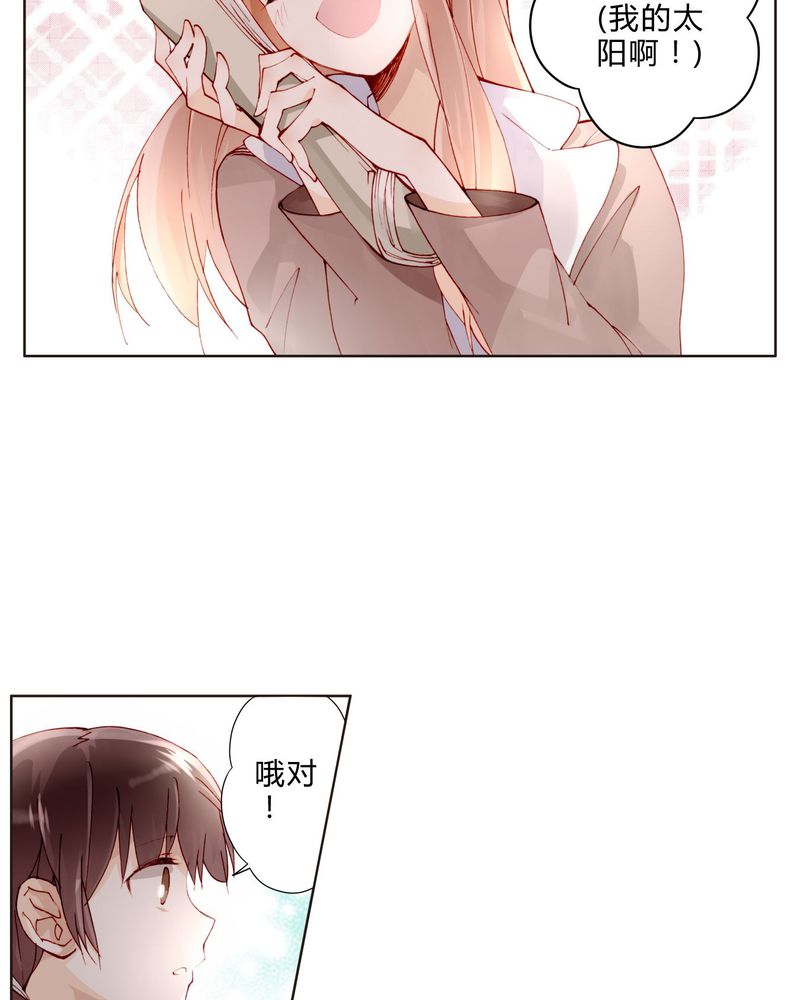 重生之星光璀璨月下金狐漫画,第18章：陆影帝3图