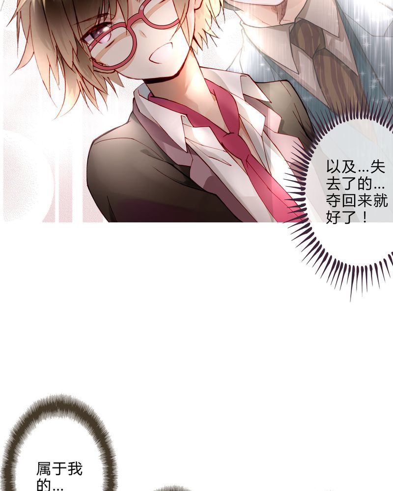 重生之星际第一帝后番外漫画,第11章：菜谱4图