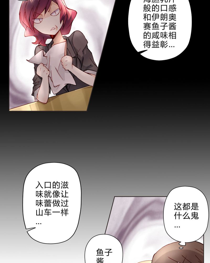 重生之璀璨的星光漫画,第11章：菜谱3图