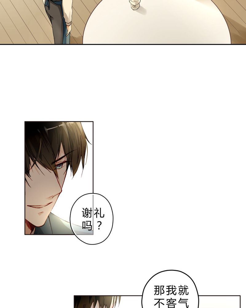 重生之星际制卡师漫画,第2章：完败3图