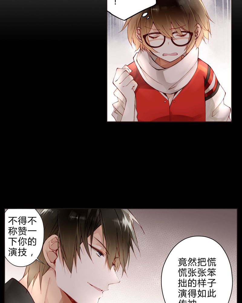 重生之星光灿烂 小说漫画,第21章：两人相遇3图