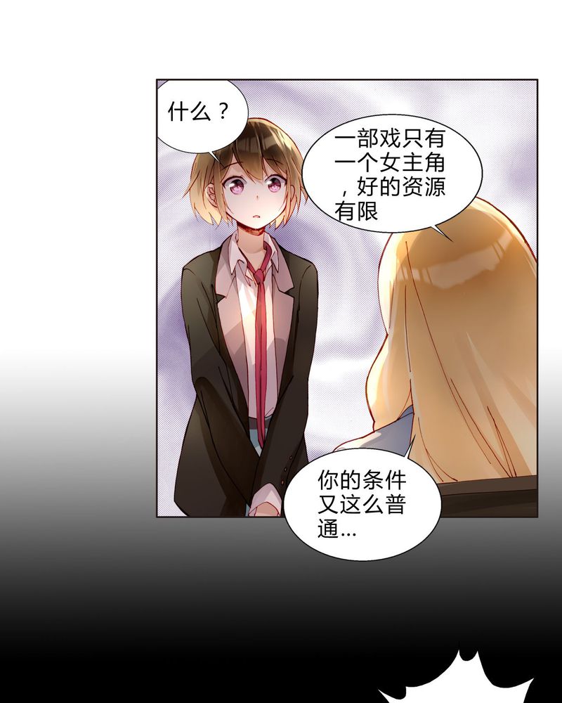 重生之星际制卡师漫画,第33章：合格的人5图