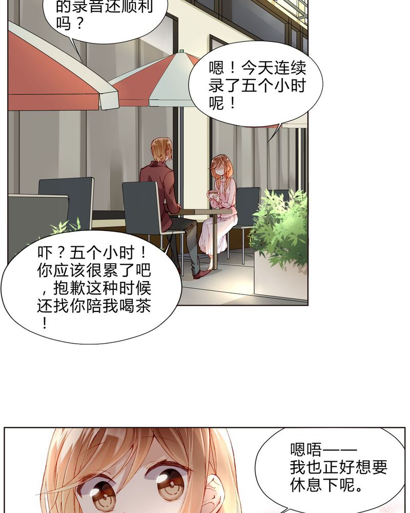 重生之闪耀光芒漫画,第26章：妹妹不认姐姐2图