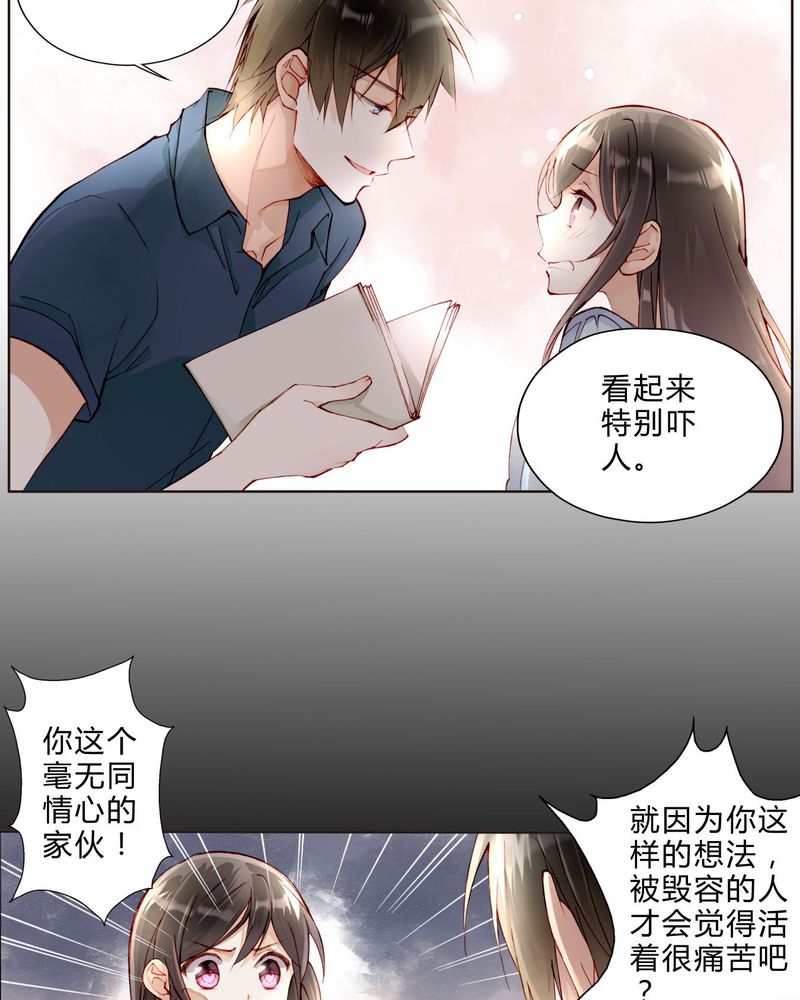 重生之闪耀光芒漫画,第25章：剧情前言1图