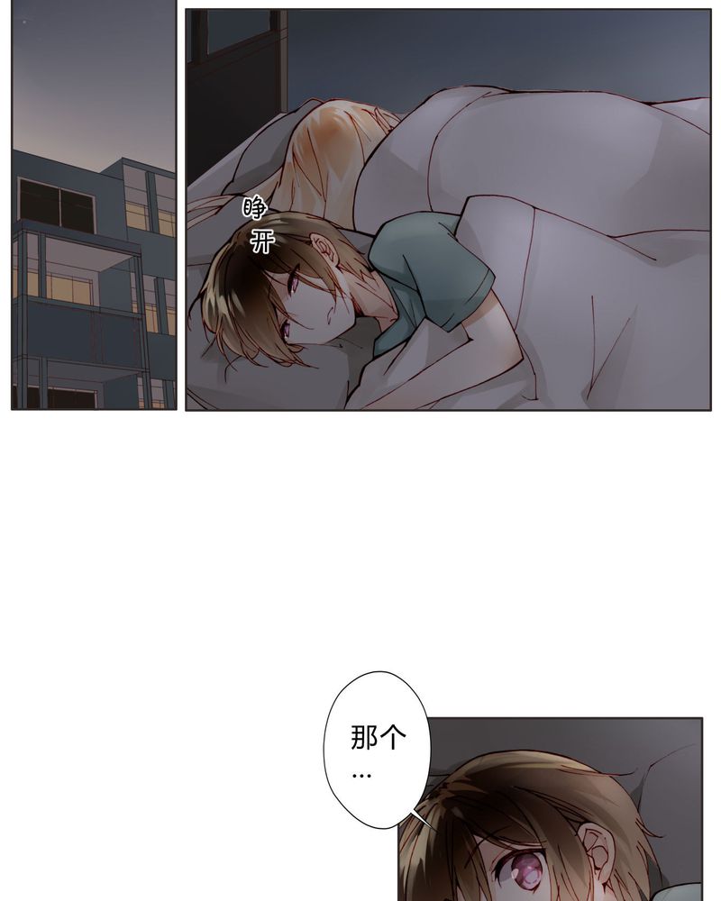重生之星光璀灿漫画,第14章：共眠1图