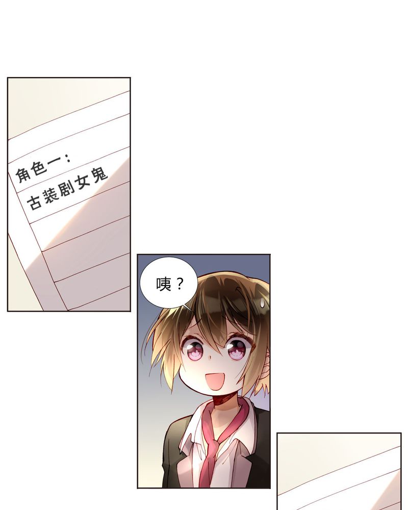 重生之星际太子妃漫画,第36章：剧终2图