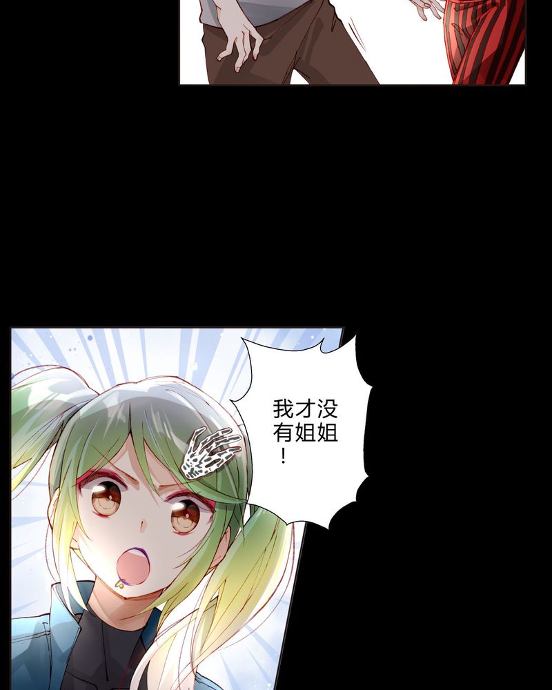 重生之星光璀璨全文漫画,第26章：妹妹不认姐姐3图