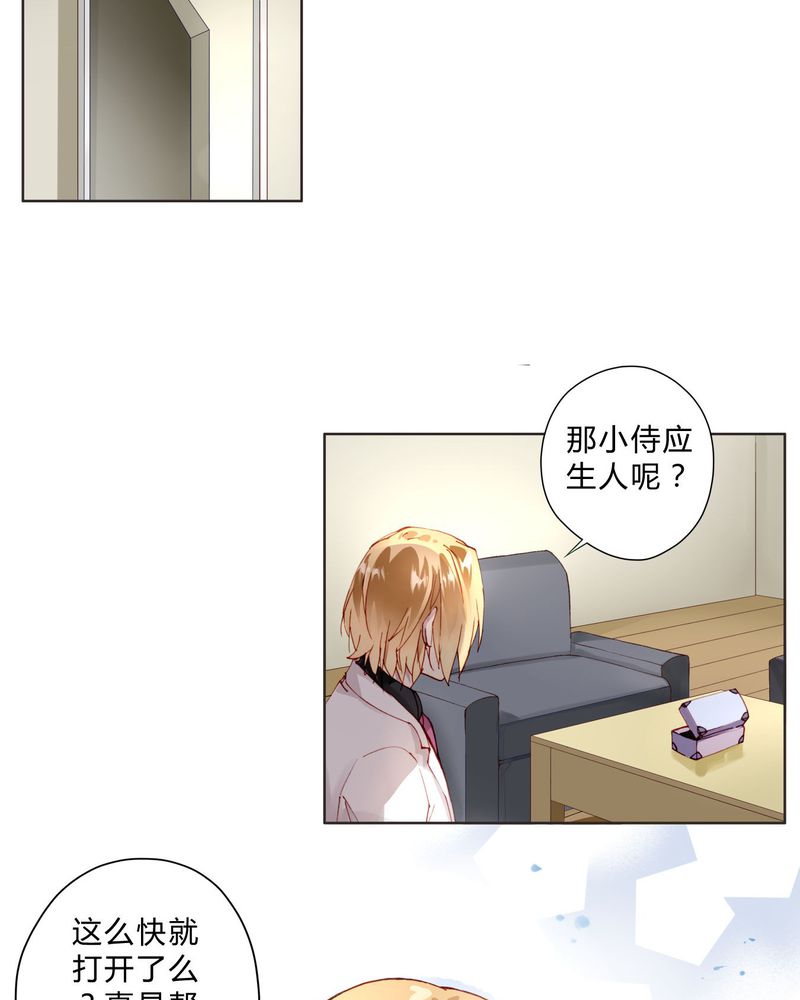 重生之星际太子妃漫画,第3章：订婚仪式5图