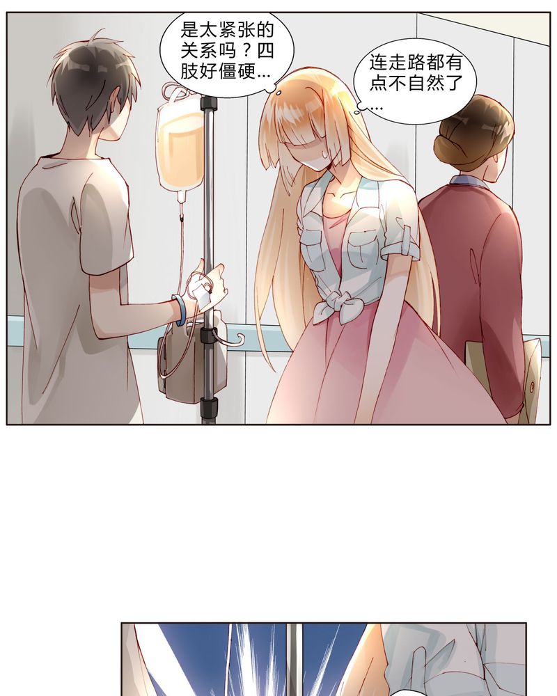 重生之星际太子妃漫画,第29章：第八场3图