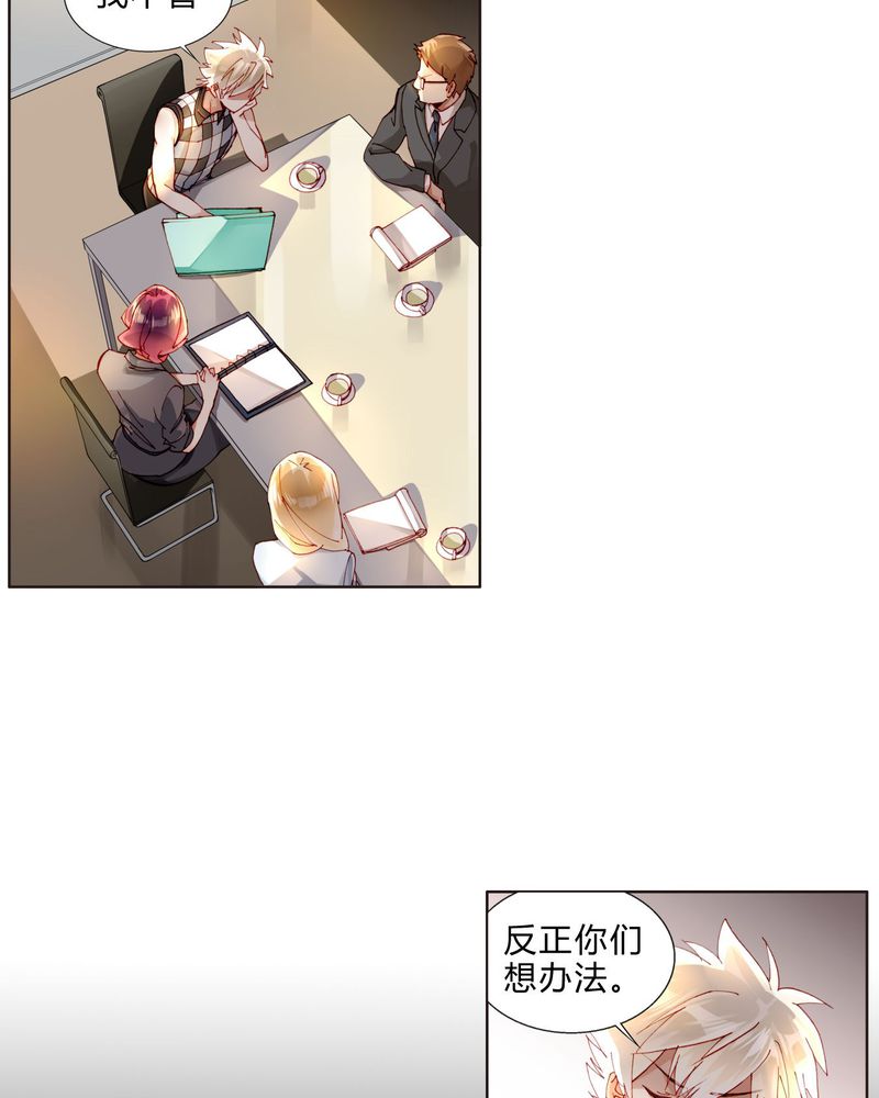 重生之星光璀璨月下金狐漫画,第33章：合格的人2图