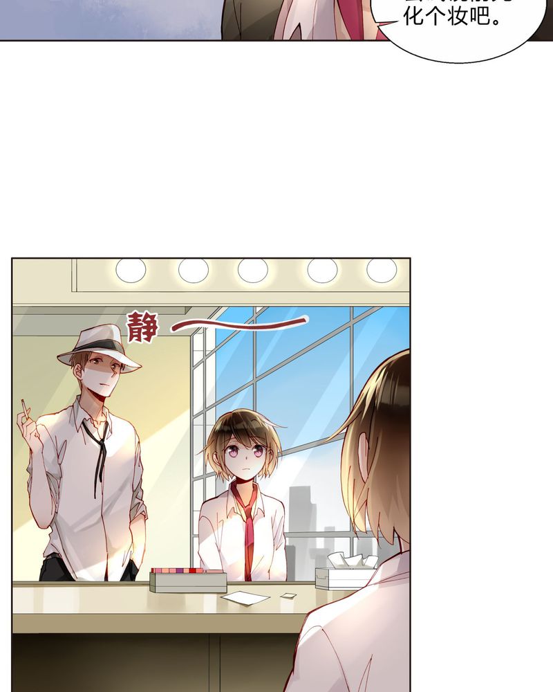 重生之星际太子妃漫画,第36章：剧终2图