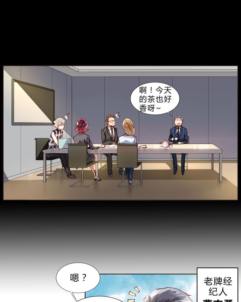 重生之星光璀璨月下金狐漫画,第33章：合格的人5图