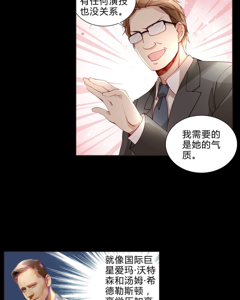重生之星光璀璨txt漫画,第32章：最终考核3图