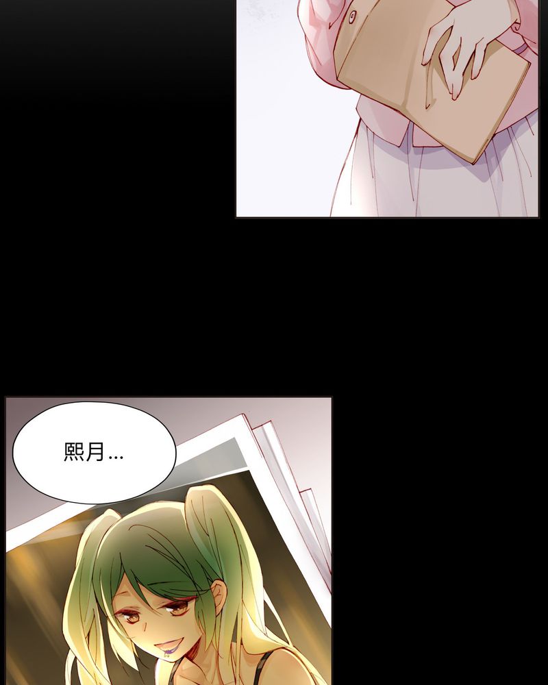 重生之星光璀璨txt漫画,第26章：妹妹不认姐姐5图