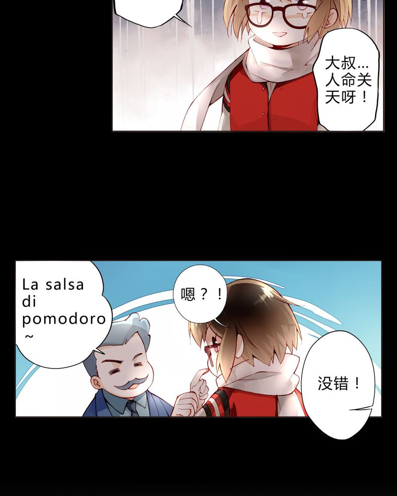 重生之星光璀璨百度云漫画,第20章：教堂1图