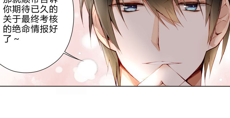 重生之璀璨的星光漫画,第20章：教堂5图