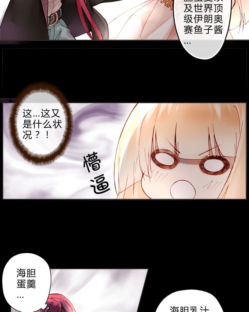 重生之璀璨的星光漫画,第11章：菜谱2图