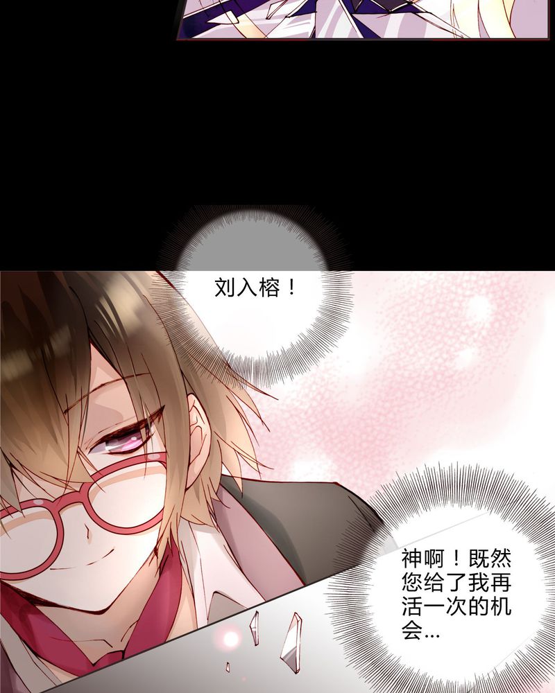 重生之星光璀灿漫画,第12章：最终人选1图